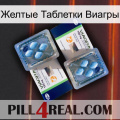 Желтые Таблетки Виагры viagra5